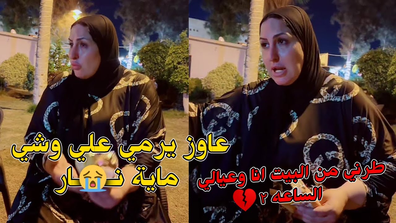 بكـ،ـاء وانهـ،ـيار نعمه ام ابراهيم 😭اخويا عاوز يرمي علي وشي ماية نــ🔥ــار😱وطردني من البيت انا وعيالي