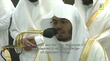 سورة الشمس كاملة من تراويح #رمضان 1444هـ للشيخ أ.د ياسر الدوسري