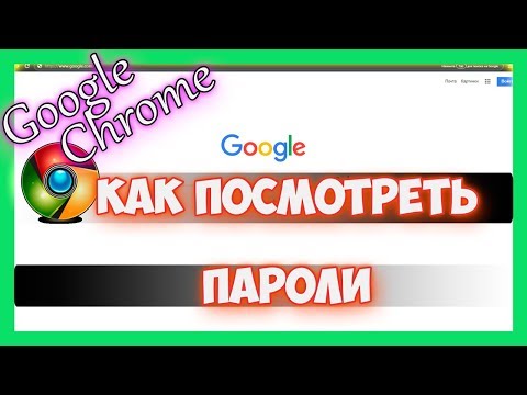 Как посмотреть сохраненные
