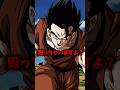 ドラゴンボールの矛盾にキレる悟飯#shorts