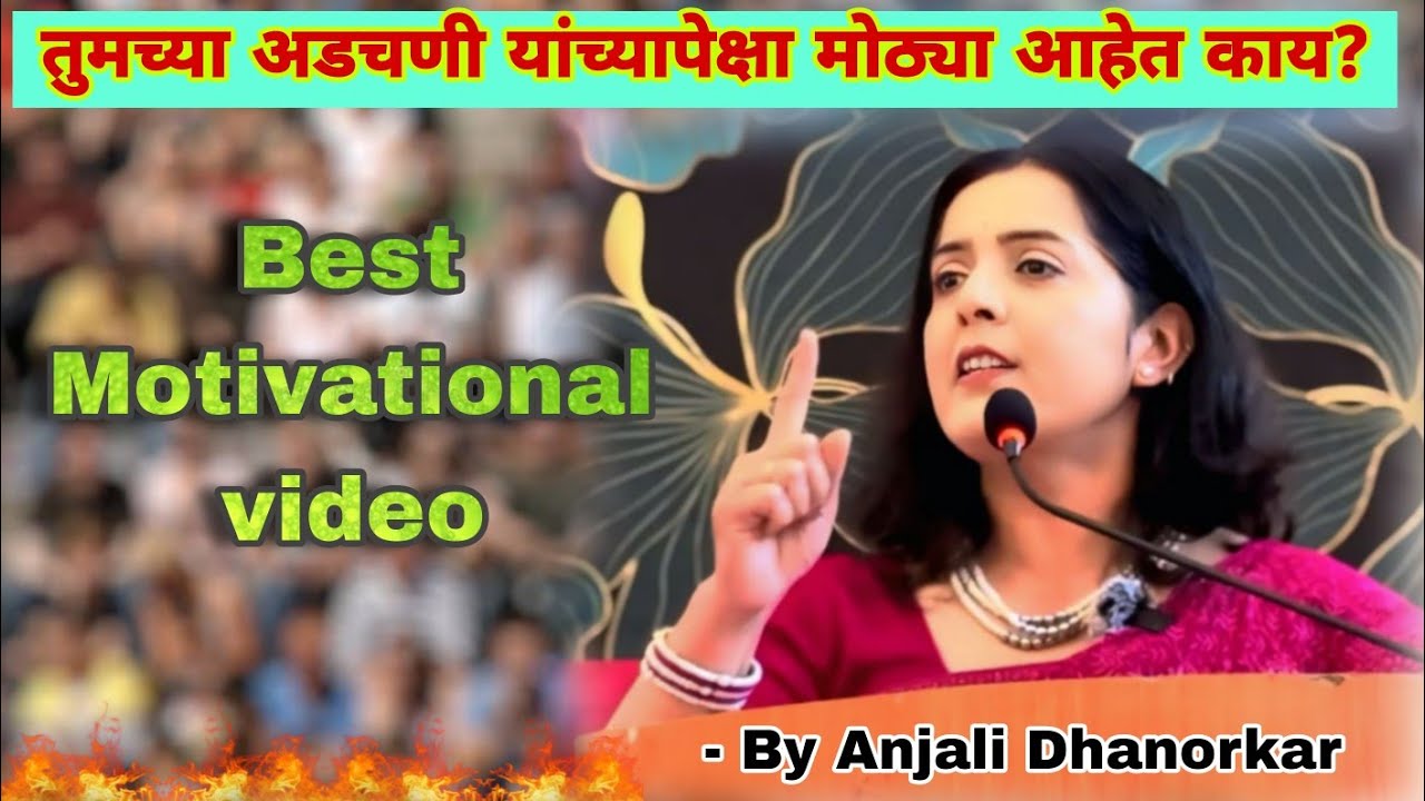 Extreme Motivation on Belief system,Change Your Life with Anjali Dhanorkar latest speech 