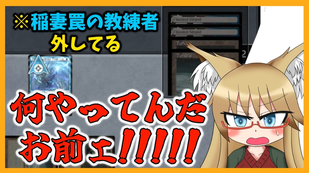 【#ヴィンテージ】何やってんだお前ェ!!!!【#MTG】