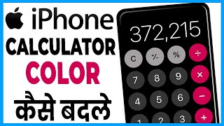 how to change the calculator color on iphone || how to change calculator on iphone