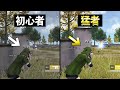 【初心者と猛者の決定的な違い】「キャラコンの正しい使い方」篇【荒野行動】