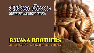 ravana song- Song for king Ravana by Ravana Brothers