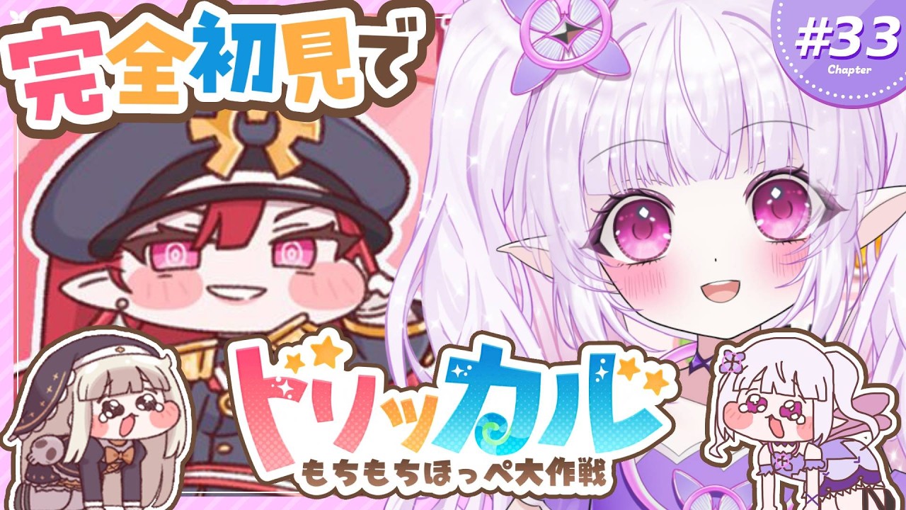 【 トリッカル / 完全初見 】「パラノイアアクティビティ」&ヘイリー使徒ストーリー!チョワヨ-もちもちしながら進めて行くよ~💗【 ルイザ / #新人Vtuber 】