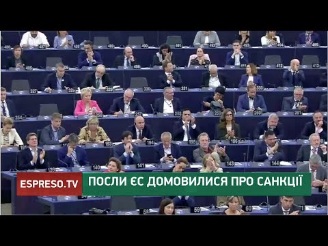 Espreso.TV: Посли ЄС досягли домовленості щодо нових санкцій проти Росії | Новини економіки під час війни Espreso.TV: Посли ЄС досягли домовленості щодо нових санкцій проти Росії | Новини економіки під час війни