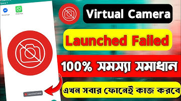 How To Fix Virtual Camera Launch Failed  problem | Virtual Camera Launch Failed Problem Solve 2025