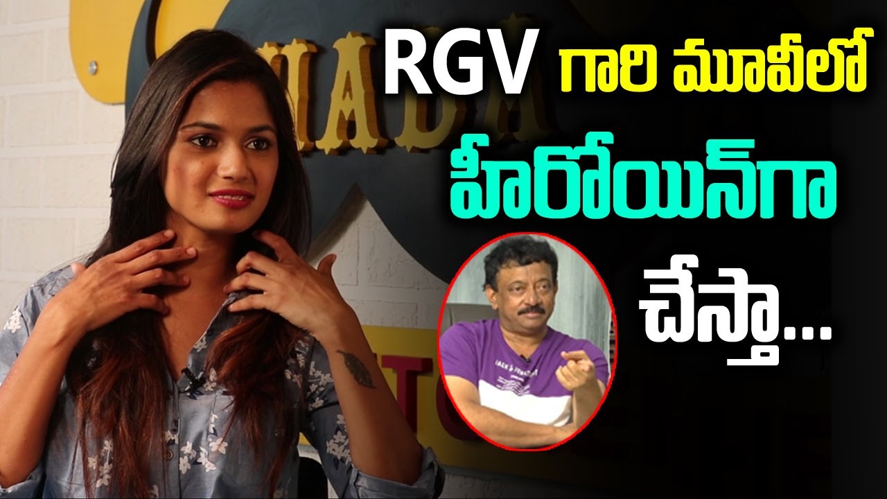 Ariyana Glory Ready To Act in Rgv Movie | Ariyana Glory Interview | Friday Poster