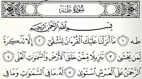 سورة طه ايمن سويد كاملة مكتوبة HD ✍️