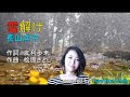 長山洋子【2020新曲】雪解け(あの頃も今も~花の24年組~c/w)covered by Emily
