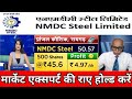 Nmdc steel share latest news | nmdc steel share result | nmdc steel share dividend | metal stocks