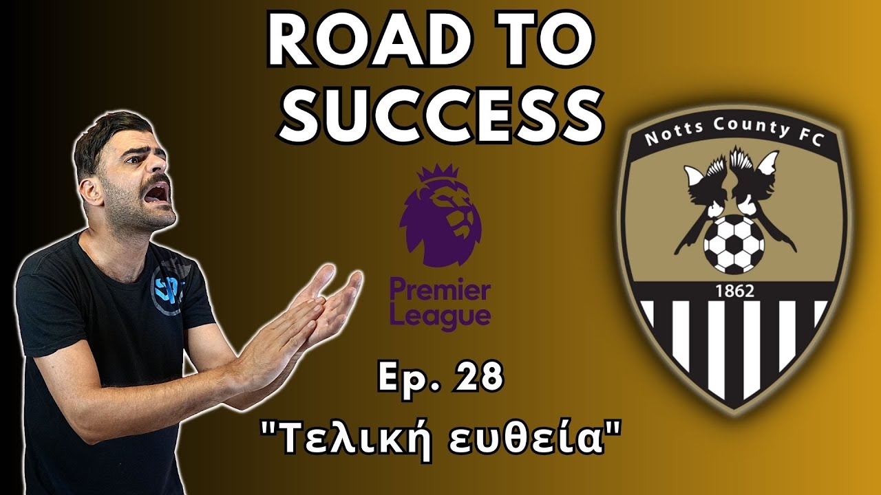 Notts County Ep. 28 & 29 "Τελική ευθεία" "Μεταγραφές ανόδου"  | Championship