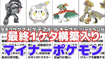マイナーポケモン Youtube