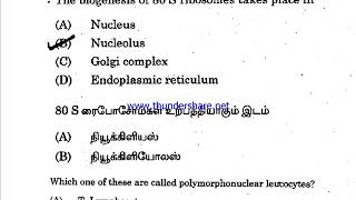 Biology - Previous year Questions & Answers