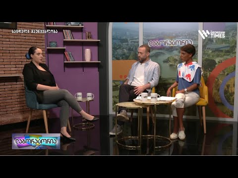 ვის უნდა შევატყობინოთ ბავშვზე ძალადობის ფაქტის შესახებ