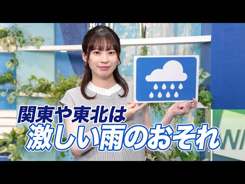 お天気キャスター解説 あす 9月4日(月)の天気