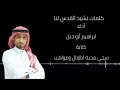 ابراهيم أبو جبل نشيد القدس لنا مع الكلمات 