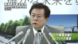 猪瀬副知事全会見　東電への株主提案内容を発表