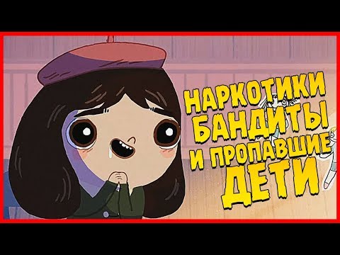 Видео: ЖЕСТОКИЙ МИР МИЛЫХ ЗВЕРЮШЕК ∎ Little Misfortune Прохождение #2