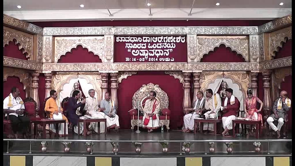 1001ನೇ ಅಷ್ಟಾವಧಾನ ಭಾಗ ೨