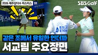Key Player Seok Gyo-rim 2