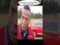 انطلق الثور بأقصى سرعة واصطدم بجانب السيارة بقوة فيلم   ملخصات افلام