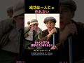 成功は一人じゃ作れない