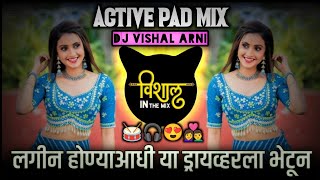 Meet this driver before getting married dj | Lagin Honyaadi Ya Draivarla Janu Bhetun Ja | Pad Mix