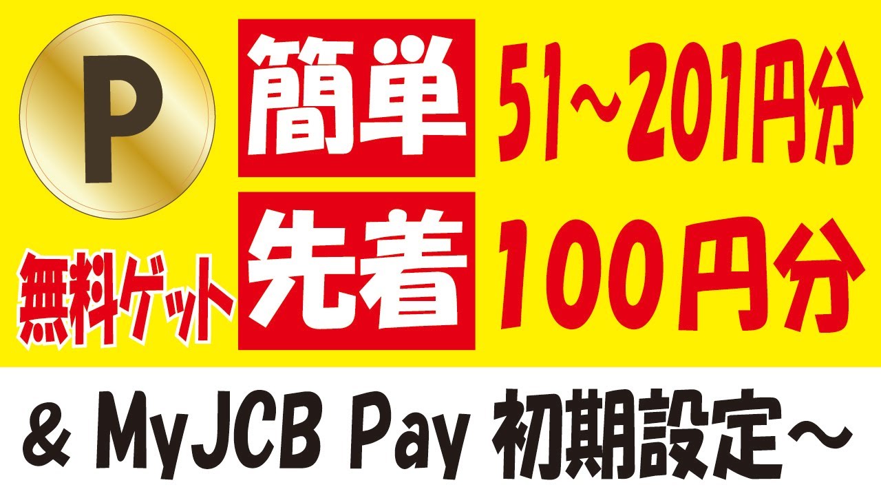 r-toon-line-pay100-myjcb-pay-10