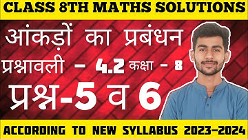 प्रश्नावली 4.2 प्रश्न 5 व 6 कक्षा 8 गणित | Exercise 4.2 Class 8 | Chapter 4 class 8th math in hindi