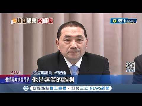 候用校長變成"侯用"校長? 教育局群組曝光"要8人充當人牆" 綠營批"侯友宜太冷血" 教育局:借助專業個案輔導｜記者 黃昀凡 游濤｜【台灣要聞】20230612｜三立iNEWS