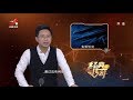 《经典传奇》惊天大发现：来自失传古国的大墓 20180906