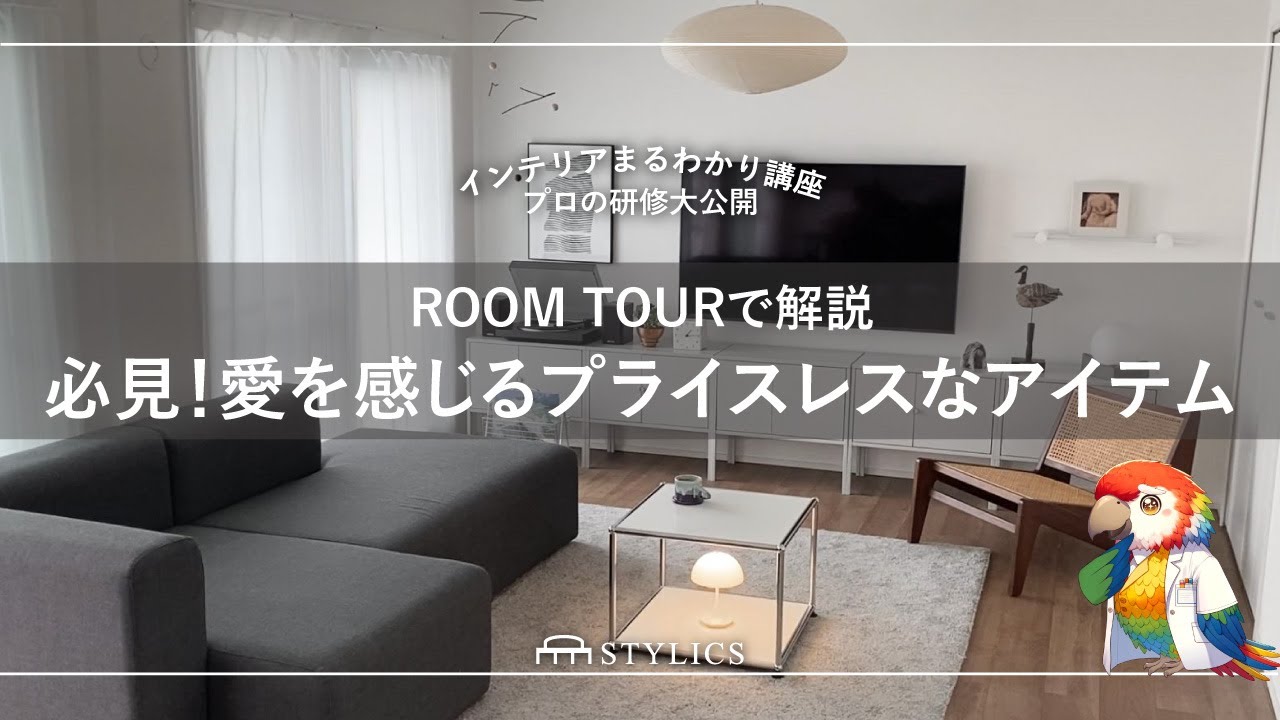【ルームツアーで解説】羨ましすぎる二人暮らし｜美しい部屋にアートと愛が詰まった小物たち - YouTube