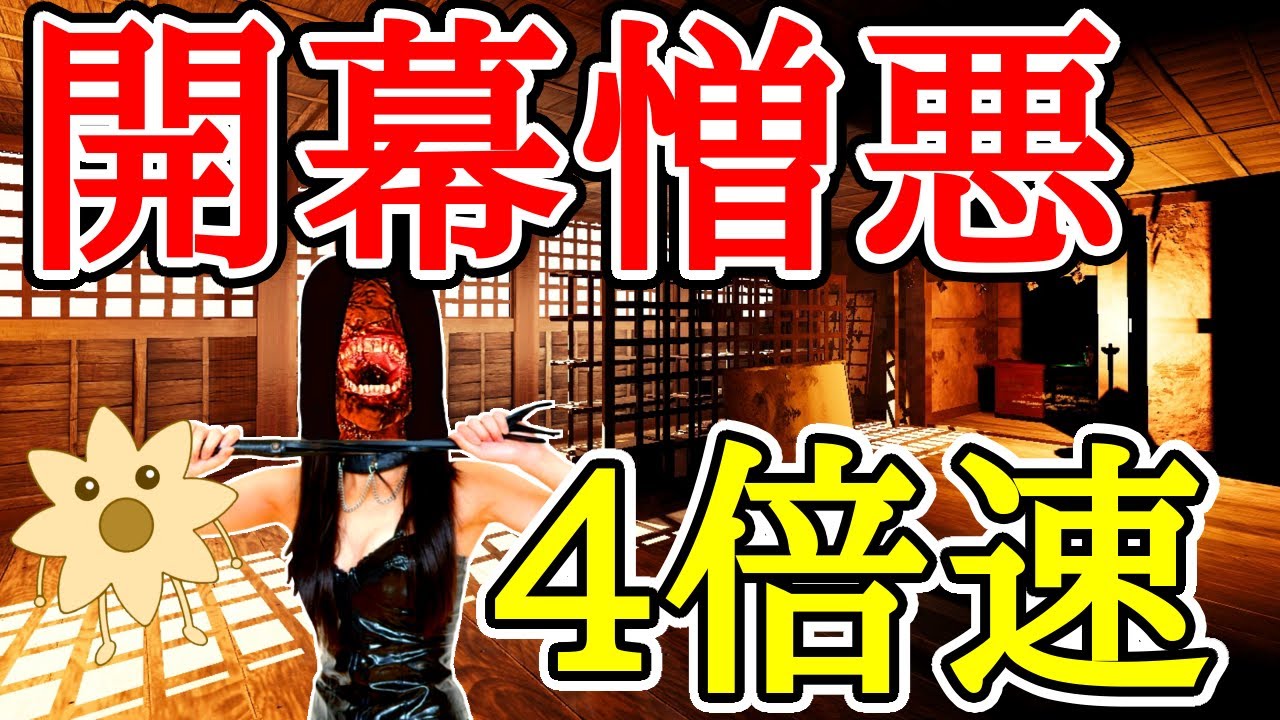 神速の憎悪 in ヒグラシ【影廊 ShadowCorridor】