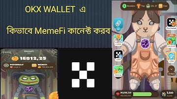 Memefi okx wallet connect।।OKX Wallet Connect Bangla।।Okx wallet connect kivabe korbo