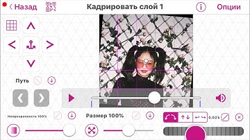 TUTORIAL #1 | WATCH ME EDIT | SMOOTH SPIN IN VIDEO STAR |