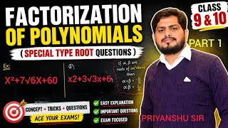 Root Wale Sawal Se Dar Lagta Hai? | x² + 7√6x + 60 Factorisation | 4 Min Trick | Class 10