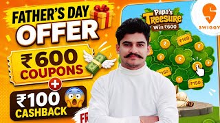 🔥 Swiggy Father's Day Offer 😱 | 600 Food Coupons + 100 Cashback FREE!