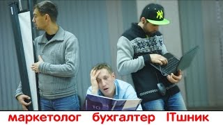 Когда первым пришел на работу.