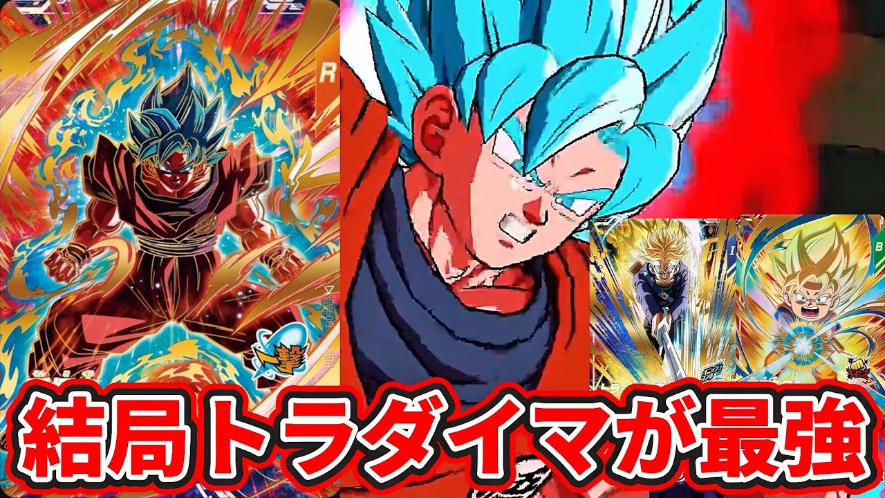 ドラゴンボールスーパーダイバーズ】遂に公開された9弾GDR界王拳ブルー