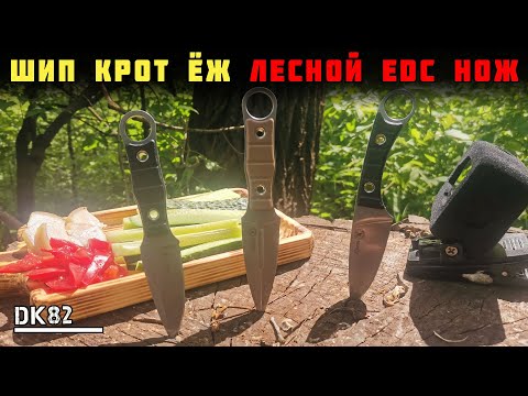 Шейный EDC нож