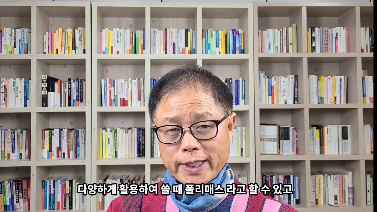 폴리매스, 한 우물만 파지마라 < 정문섭의 책 읽기 < 전문기자 < 큐레이션기사 - 미디어피아