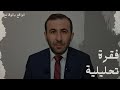 وحدة الساحات وقتال جبهوي رسائل وصلت لاقطاب في المنطقة ما هي 