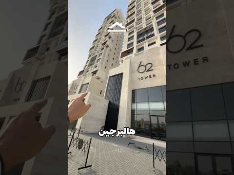 60 62  السالمية