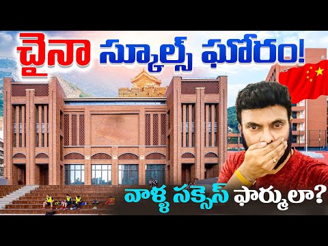 What’s Really Happening in China’s Education System? Unbelievable Facts😱  | Ravi Telugu Traveller