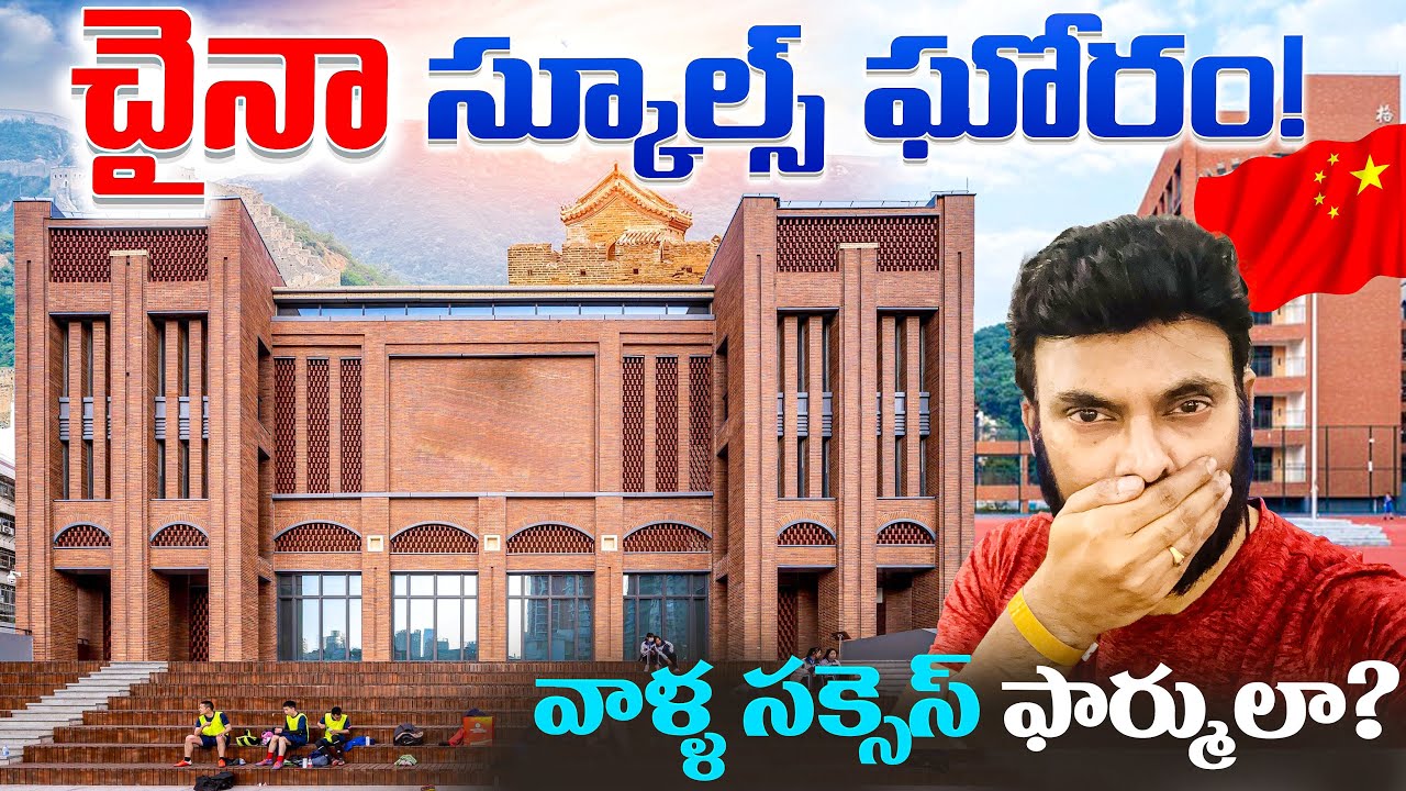 What’s Really Happening in China’s Education System? Unbelievable Facts😱  | Ravi Telugu Traveller