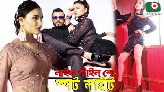 লাইফ স্টাইল এবং ফ্যাশন শো | Life Style Show | Spotlight | EP - 285। Bangla Latest Fashion Program
