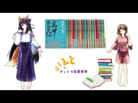 タグ 太平記 Vtuberランキング速報