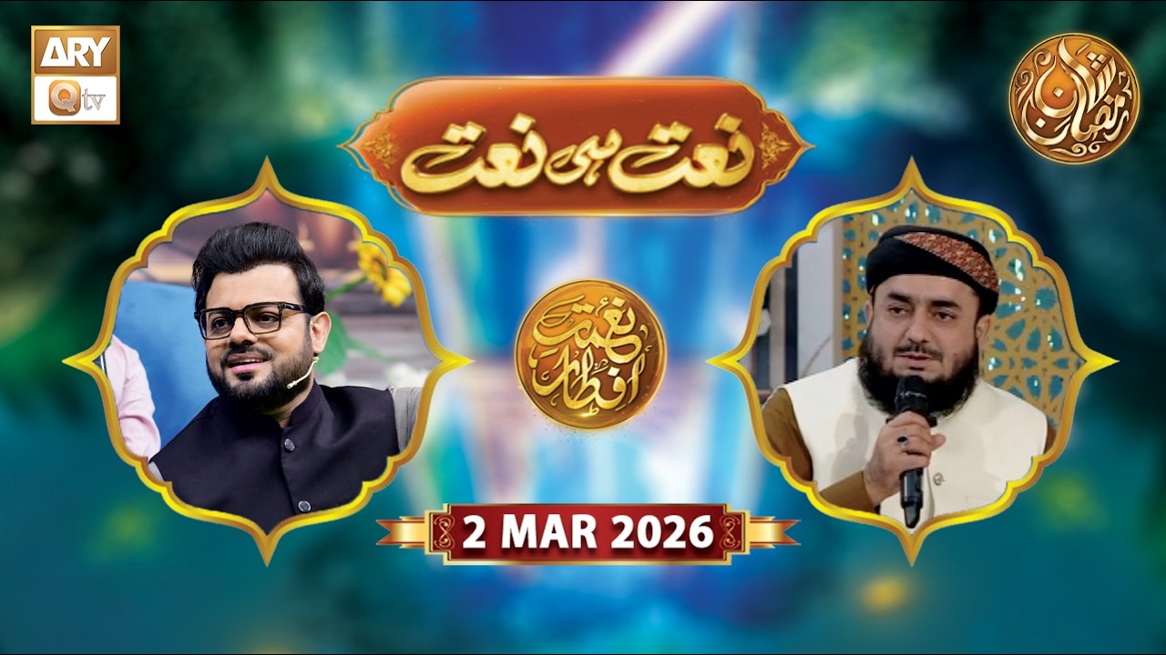 Naimat e Iftar | Special Dua & Azan | 2 March 2026 - Shan e Ramzan | ARY Qtv